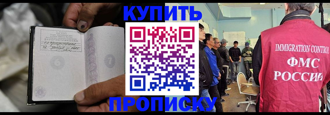 прописка иностранных граждан в Красном Куте