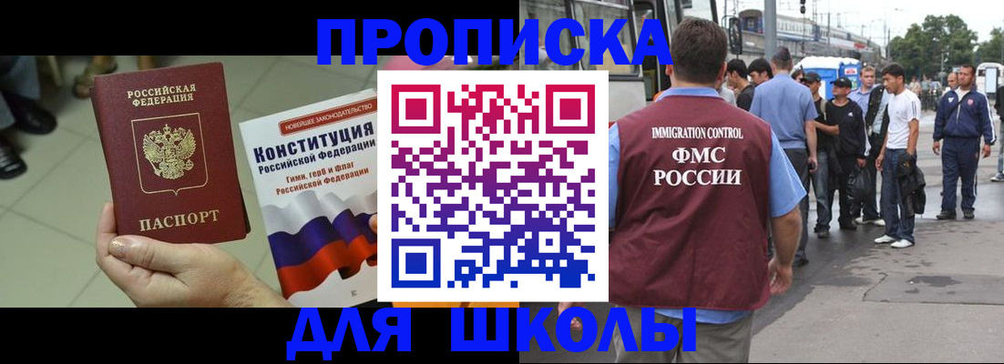 прописка для кредита в Красном Куте