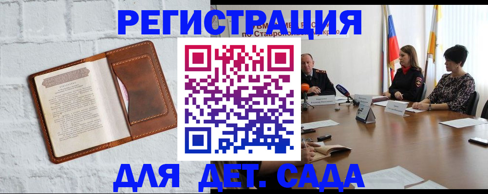 временная прописка в Красном Куте