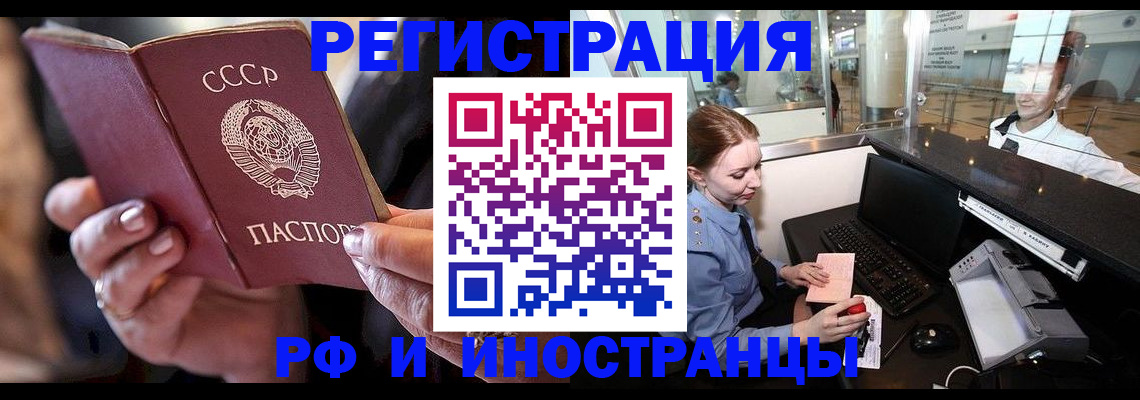 временная регистрация собственник в Красном Куте